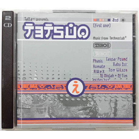 Tetsuo - Music From Technoclub (First One) (2x CD)